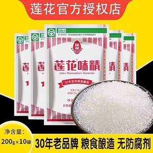 No Salt High Purity Monosodium Glutamate