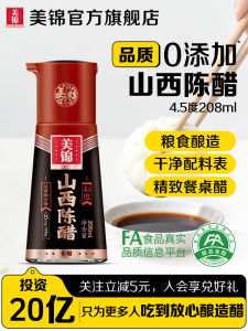 Shanxi Mijin Aged Vinegar 4.5 Degrees 208ml Table Bottle Small Dining Table Vinegar Home Brewed No Additives Traditional Chinese Condiment