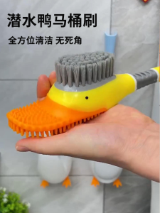 Yellow Duck Toilet Brush Home Use No Dead Angle Creative Diving Duck Silicone Wall Mounted Toilet Cleaning Tool