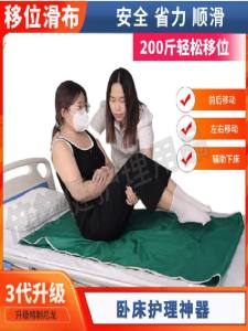 Multi-Functional Shift Sliding Cloth for Bedridden Elderly Handy Gadget Auxiliary Turn-over Nursing Sliding Cloth for Bedridden Patients Movable