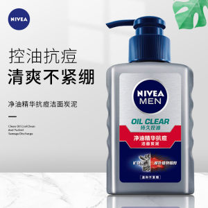 น้ำยาล้างหน้า Nivea Men ควบคุมความมัน ป้องกันสิว ครีมน้ำมัน Blackhead บำรุงชุบชั้นใน สำหรับผู้ชาย ผลิตภัณฑ์ทำความสะอาดผิวหน้า
