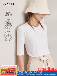 เสื้อยืดผู้หญิง Amii Ice Porcelain Cotton ทรงตรง แขนยาวครึ่งตัว ทรงพอดีตัว สไตล์ฤดูร้อน 2024 ทรงพอดีตัว