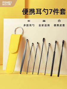 Stainless Steel Ear Spoon Set Professional Ear Cleaning Tool Earwax Removal Family Personal Care Tool Jindayimei DR312