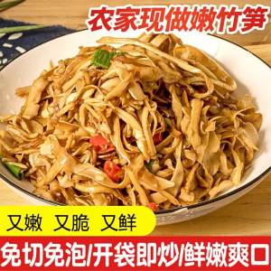 Tender Bamboo Shoots Commercial Dry Bamboo Shoots