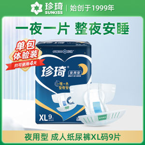 Zhenqi Adult Disposable Paper Thickened Super Absorbent Night Use Elderly Care Adhesive Sticker Style Large Absorption
