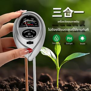 Soil Moisture and pH Temperature Sensor