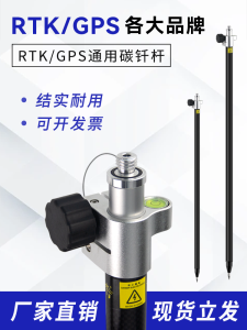 Original Southern Surveying Carbon Fiber Rod Horizontal Rod GPS Measurement Rod Prism Rod Universal Hand Thin Support Bracket