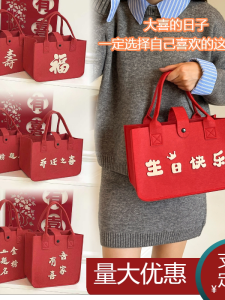 Wedding Moving Celebration Red Double Happiness Character Felt Bag Handbag Birthday Banquet Gift Bag Casual Simple Style Womens Bag