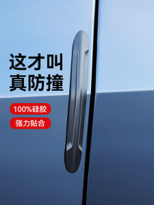 Car Door Anti-Collision Silicone Strip Side Rear Bumper Shock Absorption Buffer Pad Protection Sticker for Vehicle Body Protection