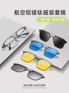 แว่นกันแดดแบบแม่เหล็กสำหรับขับรถและตกปลา 6-in-1 ทรงหัวเข็มขัดแบบทันสมัย ​​แว่นตากรอบเต็มสำหรับผู้ชาย