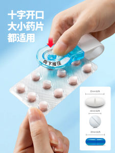 Japanese Import Press Medicine Extractor Multi-Function Medicine Stripper Pill Taking Portable Mini Portable First-Aid Kit Split Storaging Box