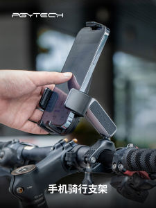 Pgytech Mobile Phone Cycling Bracket Motorcycle Bicycle Mountain Bike Navigation Phone Holder Video Shooting Phone Holder Bracket Electric Motorcycle Mobile Phone Outdoor Fixed Two-Way Clamp