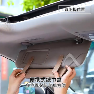 VS-01 - Tempat Tisu Kotak Tisu Sunvisor Mobil Bahan PU Leather Aksesoris Interior Mobil Variasi Mobil