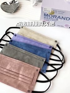 [Malaysia Stock] 50PCS Morandi Color Adult Face Mask 4ply Non-woven Protection Anti-dust Comfortable Breathable Face Mask 3.5mm Anti-strain Ear Straps Face Mask-Individually packaged