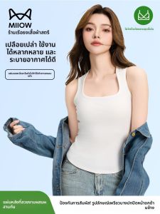 MiiOW | เสื้อกั๊กสายเดี่ยวผ้าฝ้ายเลเซอร์สีขาวสำหรับผู้หญิงในช่วงฤดูร้อน เสื้อชั้นในแบบสวมใส่ได้หลายวิธี ไม่ต้องใส่เสื้อชั้นใน เสื้อชั้นในทรงเข้ารูป