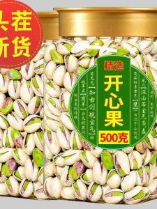 Natural and Unbleached Pistachio Kernels 500g
