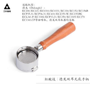 Coffee Machine Bottomless Handle Neutral Petrus/Baisheng Picture/Gemile/Welhome/Delonghi/Platinum Rich 51mm58mm