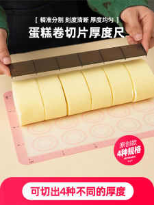 Kitchen Baking Tool - Cake Roll Cutter Ruler Slicer Divider Aid Tool for Cake Cutting And Kitchen Baking DIY Essentials