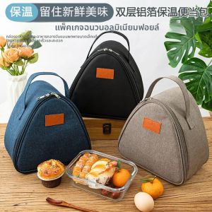 กระเป๋าเก็บความร้อน/เย็น รูปสามเหลี่ยม ทำจากอลูมิเนียมฟอยล์ รุ่นใหม่ สำหรับใส่ข้าว อาหารกลางวัน ข้าวปั้น กล่องเบนโตะ อาหารเช้า