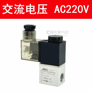 วาล์วแม่เหล็กแบบเข้าออกด้วยกัน 2 ทาง 2V025-08 ปิดตลอดเวลา 24V/220V/12V ควบคุมการเปิด/ปิดของลม อุปกรณ์เครื่องกล