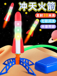 Inflatable Foot-Operated Rocket Toy for Boys Outdoor Childrens Play Equipment Skyrocketing Arrows Traditional Toy Dizi Flute