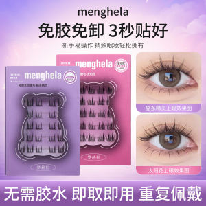 Natural Looking Self-Adhesive False Eyelashes Three-Step No Glue Easy to Use Thickened Curling Chinese Brand Xntx False Lashes