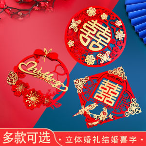 ของใช้ในการแต่งงานสติกเกอร์ตัวอักษรไฮโซชุดตกแต่งงานแต่งงานสติกเกอร์คู่รักไม่ทอสามมิติติดประตูหน้าต่าง