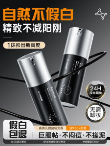 Kem BB Dành Cho Nam Che Khuyết Điểm Da Tự Nhiên Chống Mồ Hôi Kem Nền Che Khuyết Điểm Không Màu Trắng Giả Tạo ORGINESE