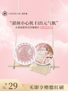 Cheerflor Angel Relief Natural Blush for Women Milk Powder Highlighting Cheek Color Easy to Apply Face Makeup Chinese Brand