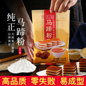 Pure Authentic Horse Hoof Powder 250g for Home Use Coconut Milk Layered Cake Material Baking Ingredient from Guangdong China