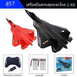 โฟม REMOTE CONTROL pesawat ไฟฟ้าสำหรับเด็กทำจากโฟม Su30เครื่องบินบังคับวิทยุเครื่องบินได้
