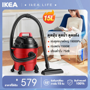 19000Pa เครื่องดูดฝุ่นอุตสาหกรรม แห้ง/เปียก/เป่า เครื่องดูดฝุ่น เครื่องดูดฝุ่นในรถ ถังสแตนเลส เครื่องดูดฝุ่นในบ้าน vacuum cleaner เครื่องดูดฝุ่นอุตสาหกรรม ขนาดใหญ่ - Lazada