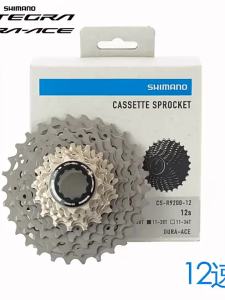 SHIMANO | Bicycle Cassette 12 Speed