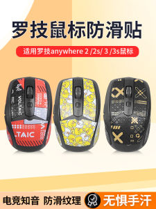 Anti-Slip Stickers for Logitech MX Anywhere3s Mouse Special Fluorine Foot Pad Anywhere2s Sticker Non-Slip Computer Accessories