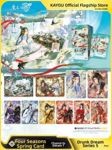 Kayou | Wei Wuxian Genuine Collection Card