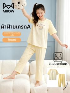 MiiOW | Cotton Breast Pads Sleepwear Set For Girls Short Sleeve