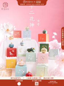 Heku Cultural Creative Twelve Flower Spirits Solid Perfume Osmanthus And Magnolia New Perfume Birthday Wedding Gift