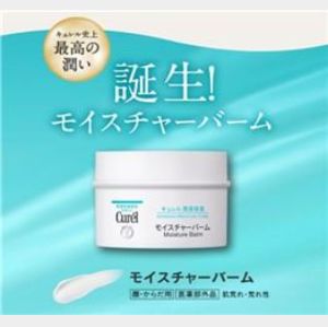 【Direct From Japan】Curel Moisture Balm 70g | Sensitive Skin Ceramide Deep Moisturizer
