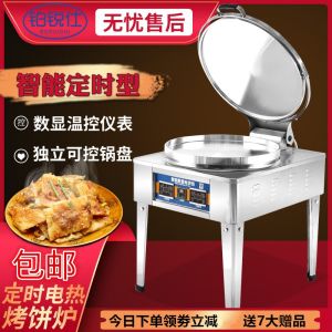 Commercial Electric Baking Pan Sauce Cake Cookie Baking Machine Double-Sided Large Electric Baking Pan Pancake Baking Machine Griddle Chinese Layer Pie Pancake Machine