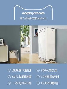 Mesin Setelan Pakaian untuk Rumah Tangga: MORPHY RICHARDS