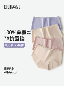 Silk Modal Womens Underwear Triangle Panties Breathable Antibacterial Seamless Comfortable mid Waist Briefs Home Clothes