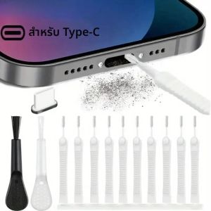 10 ชิ้นลําโพงโทรศัพท์มือถือชุดกําจัดฝุ่นแปรงทําความสะอาดความแม่นยํากันฝุ่นสําหรับ iPhone 15 16 Series หูฟังพอร์ตชาร์จ