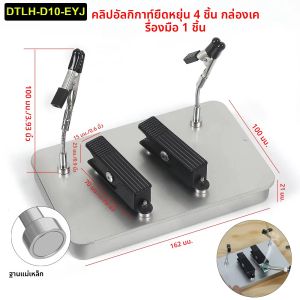 NEWACALOX ที่จับวงจรไฟฟ้าแบบแม่เหล็ก ช่วยจับวงจรขณะบัดกรี พร้อมกล่องเครื่องมือโลหะ สำหรับซ่อมอุปกรณ์อิเล็กทรอนิกส์