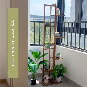 ชั้นวางต้น ชั้นวางดอกไม้ สามารถวางกระถางต้นไม้ได้ ชั้นวางดอกไม้หลายชั้น ชั้นวางระเบียง