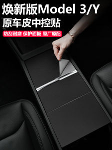 Tesla Model3/Y Interior Dashboard Protection Film Flip Leather Sticker Modification Accessories Car Interior Decoration Parts