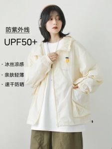 Womens Outdoor Lightweight Loose Sun Protection Clothing UPF50+ Long Sleeve Nylon Hooded Jacket Breathable Quick Dry Fashion Commuting