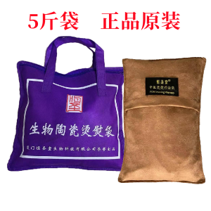 Bio-Ceramic Hot Compress Bag Sanitary Warming Therapy Fatigue Relief Shoulder Neck Waist Care Household Health Care Products