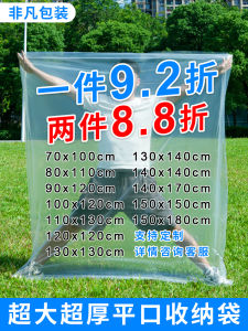 Large Plastic Bag Transparent High Pressure Quilt Storage Moisture Proof Dust Film Paper Box Inner Membrane Bag PE Flat Pocket