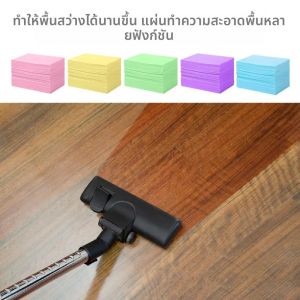 แผ่นทำความสะอาดพื้นแบบละลายน้ำได้ 3 ถุง มีกลิ่นหอม สำหรับถูพื้นไม้ กระเบื้อง ห้องน้ำ อุปกรณ์ทำความสะอาดบ้าน