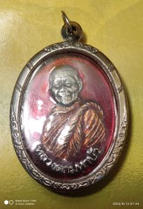 เหรียญหลวงตามหาบัว รุ่นกองทุนช่วยชาติ